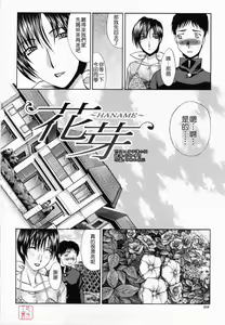 Page 210 of Kirai=Suki - preview thumbnail