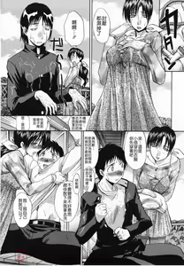 Page 212 of Kirai=Suki - preview thumbnail