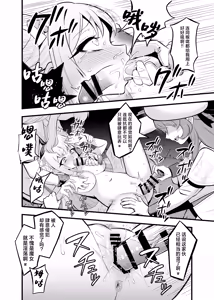 Page 8 of Tea Party Kanraku | 茶话会沦陷 - preview thumbnail