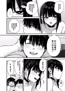 Page 51 of これはただの食事だからっ！｜我这只是进餐而已哦！ - preview thumbnail