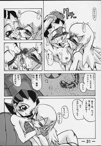 Page 1012 of Roll Caskett (Mega Man Legends) Collection - preview thumbnail