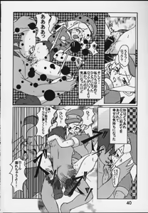 Page 1047 of Roll Caskett (Mega Man Legends) Collection - preview thumbnail