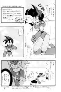 Page 1124 of Roll Caskett (Mega Man Legends) Collection - preview thumbnail