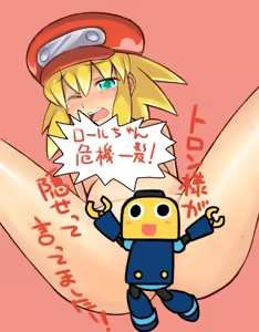 Page 1158 of Roll Caskett (Mega Man Legends) Collection - preview thumbnail