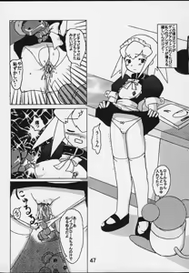 Page 685 of Roll Caskett (Mega Man Legends) Collection - preview thumbnail