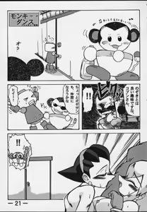 Page 726 of Roll Caskett (Mega Man Legends) Collection - preview thumbnail