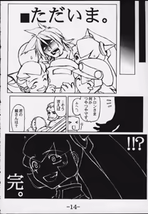 Page 942 of Roll Caskett (Mega Man Legends) Collection - preview thumbnail
