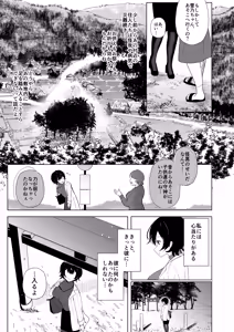 Page 6 of Kaii Kenkyuujo no Yamanashi-san "Zenpen" - preview thumbnail