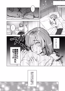 Page 3 of モフりたいけど君が好き!~紳士ワニ獣人と発情交尾H~ - preview thumbnail