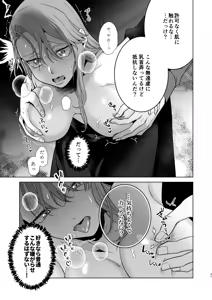 Page 22 of 悪役令嬢は疑心暗鬼～溺愛夫の甘い愛が都合よすぎて信じられません～ - preview thumbnail