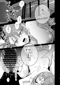 Page 8 of 悪役令嬢は疑心暗鬼～溺愛夫の甘い愛が都合よすぎて信じられません～ - preview thumbnail