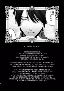 Page 83 of 悪役令嬢は疑心暗鬼～溺愛夫の甘い愛が都合よすぎて信じられません～ - preview thumbnail