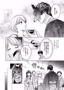 Page 11 of Yome Metori Matsuri ~ Yamagami-sama no Tanetsuke Yobai - preview thumbnail