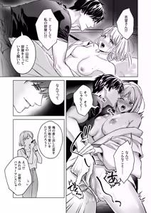 Page 14 of Yome Metori Matsuri ~ Yamagami-sama no Tanetsuke Yobai - preview thumbnail