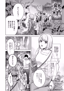 Page 3 of Yome Metori Matsuri ~ Yamagami-sama no Tanetsuke Yobai - preview thumbnail