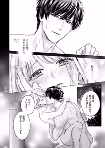 Page 33 of Yome Metori Matsuri ~ Yamagami-sama no Tanetsuke Yobai - preview thumbnail