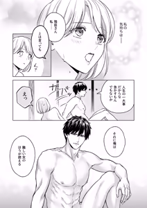 Page 35 of Yome Metori Matsuri ~ Yamagami-sama no Tanetsuke Yobai - preview thumbnail