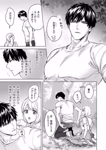 Page 4 of Yome Metori Matsuri ~ Yamagami-sama no Tanetsuke Yobai - preview thumbnail