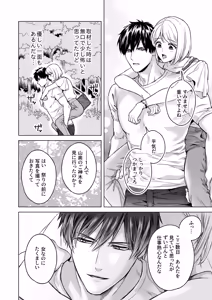 Page 5 of Yome Metori Matsuri ~ Yamagami-sama no Tanetsuke Yobai - preview thumbnail