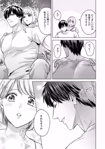 Page 6 of Yome Metori Matsuri ~ Yamagami-sama no Tanetsuke Yobai - preview thumbnail