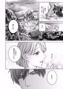 Page 7 of Yome Metori Matsuri ~ Yamagami-sama no Tanetsuke Yobai - preview thumbnail