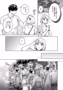Page 8 of Yome Metori Matsuri ~ Yamagami-sama no Tanetsuke Yobai - preview thumbnail