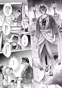 Page 10 of Yome Metori Matsuri ~ Yamagami-sama no Tanetsuke Yobai - preview thumbnail