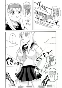 Page 4 of Giantess Vore Manga - preview thumbnail