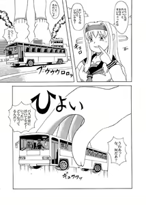 Page 5 of Giantess Vore Manga - preview thumbnail