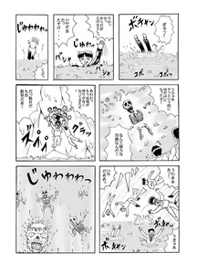 Page 9 of Giantess Vore Manga - preview thumbnail