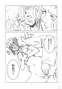 Page 6 of Nanahon no Samurai - preview thumbnail