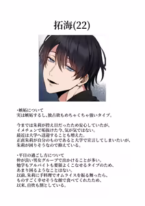Page 53 of Shitto de Hyouhen shita High Spec Kareshi ni Dakitsubusareru made ~Karui Kimochi de ImaChan shita dake nanoni~ - preview thumbnail