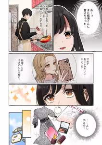 Page 10 of Shitto de Hyouhen shita High Spec Kareshi ni Dakitsubusareru made ~Karui Kimochi de ImaChan shita dake nanoni~ - preview thumbnail
