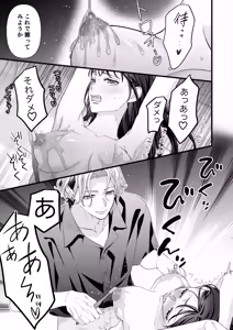 Page 13 of Yandere Kareshi no Kaede-kun ~Kankin Choukyou Hen~ - preview thumbnail