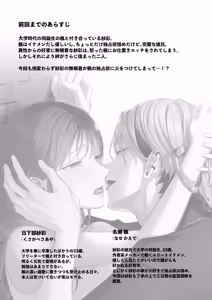 Page 3 of Yandere Kareshi no Kaede-kun ~Kankin Choukyou Hen~ - preview thumbnail