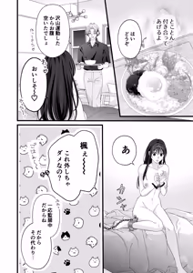 Page 38 of Yandere Kareshi no Kaede-kun ~Kankin Choukyou Hen~ - preview thumbnail