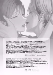 Page 59 of Yandere Kareshi no Kaede-kun ~Kankin Choukyou Hen~ - preview thumbnail