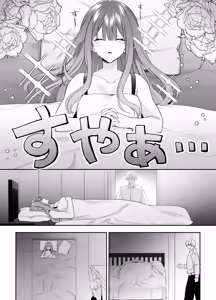Page 51 of Neteiru Ma ni Dekiai Kareshi ga Aibu Shitekimasu 2 - preview thumbnail