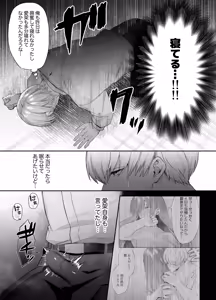 Page 52 of Neteiru Ma ni Dekiai Kareshi ga Aibu Shitekimasu 2 - preview thumbnail