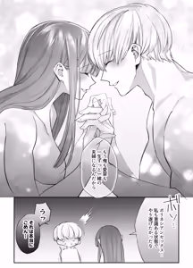 Page 82 of Neteiru Ma ni Dekiai Kareshi ga Aibu Shitekimasu 2 - preview thumbnail
