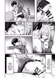 Page 7 of Tokubetsu Sensei Shien Gakari. | 특별 선생님 지원 당번 - preview thumbnail