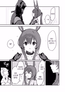 Page 4 of Amiya ga Futon ni Haitte Kuru Hanashi. | 아미야가 이불로 들어오는 이야기. - preview thumbnail