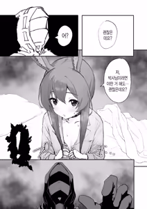 Page 6 of Amiya ga Futon ni Haitte Kuru Hanashi. | 아미야가 이불로 들어오는 이야기. - preview thumbnail
