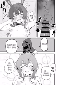 Page 8 of Amiya ga Futon ni Haitte Kuru Hanashi. | 아미야가 이불로 들어오는 이야기. - preview thumbnail