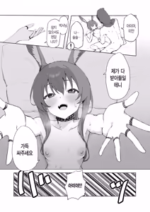 Page 10 of Amiya ga Futon ni Haitte Kuru Hanashi. | 아미야가 이불로 들어오는 이야기. - preview thumbnail