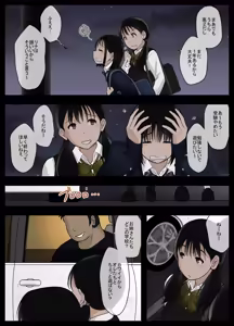 Page 4 of Otona ni Naru Hi 5 - preview thumbnail