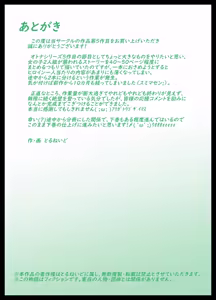 Page 41 of Otona ni Naru Hi 5 - preview thumbnail