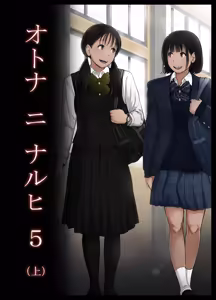 Page 42 of Otona ni Naru Hi 5 - preview thumbnail