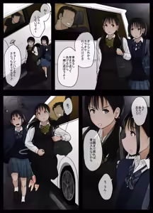 Page 5 of Otona ni Naru Hi 5 - preview thumbnail