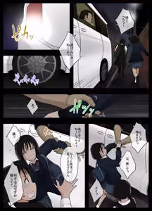 Page 6 of Otona ni Naru Hi 5 - preview thumbnail
